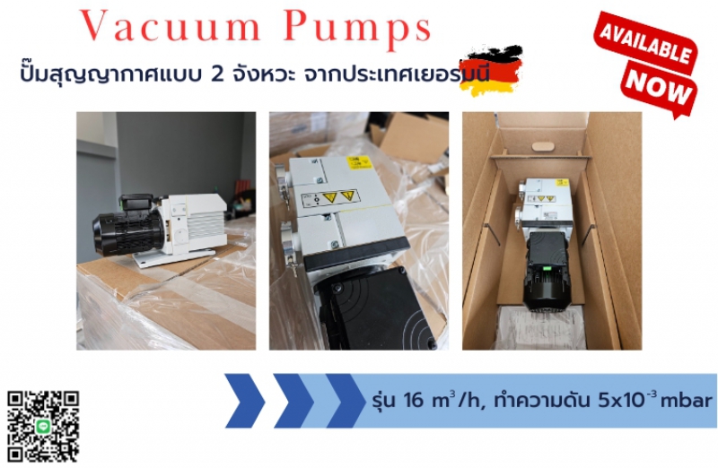 ปั๊มสุญญากาศ พร้อมส่ง!!